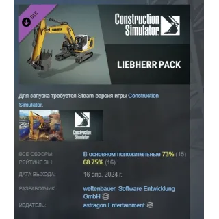 Купить Construction Simulator - Liebherr Pack DLC АВТОДОСТАВКА STEAM МГНОВЕННО