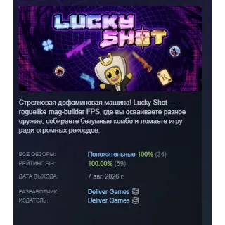 Купить Lucky Shot АВТОДОСТАВКА STEAM GLOBAL МГНОВЕННО ЛИЦЕНЗИЯ