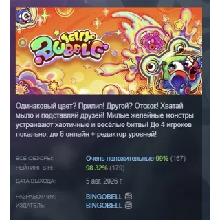 Купить Jelly Bubble АВТОДОСТАВКА STEAM GLOBAL МГНОВЕННО ЛИЦЕНЗИЯ