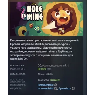 Купить Hole Is Mine АВТОДОСТАВКА STEAM GLOBAL МГНОВЕННО ЛИЦЕНЗИЯ