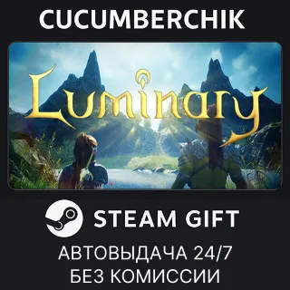 Купить Luminary ✅ STEAM GIFT AUTO ✅ RU+МИР