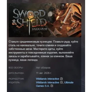 Купить Sword  Shield Simulator АВТОДОСТАВКА STEAM GLOBAL МГНОВЕННО ЛИЦЕНЗИЯ