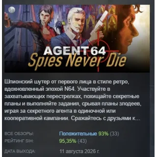 Купить Agent 64: Spies Never Die АВТОДОСТАВКА STEAM GLOBAL МГНОВЕННО ЛИЦЕНЗИЯ