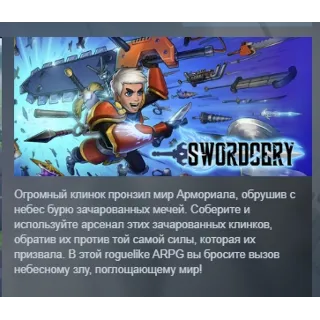 Купить Swordcery АВТОДОСТАВКА STEAM GLOBAL МГНОВЕННО ЛИЦЕНЗИЯ