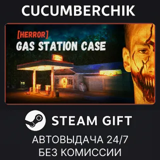 Купить [HERROR] Gas Station Case ✅ STEAM GIFT AUTO ✅ RU+МИР