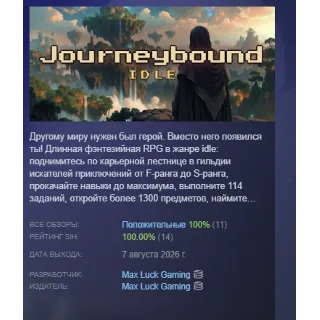 Купить Journeybound Idle АВТОДОСТАВКА STEAM GLOBAL МГНОВЕННО ЛИЦЕНЗИЯ