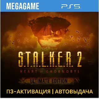 Купить S.T.A.L.K.E.R. 2: Heart of Chornobyl — Полное (PS5/RUS) П3-Активация