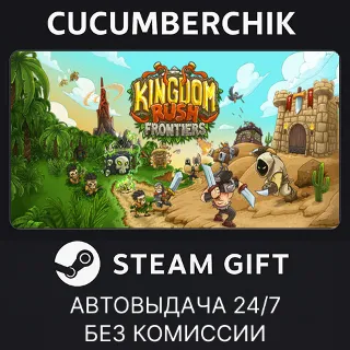 Купить Kingdom Rush Frontiers ✅ STEAM GIFT AUTO ✅ RU+МИР