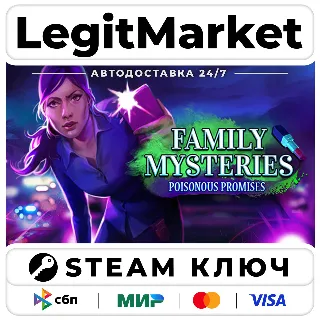 Купить Family Mysteries: Poisonous Promises | Steam Ключ | ВЕСЬ МИР