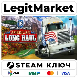 Купить 18 Wheels of Steel: American Long Haul | Steam Ключ | ВЕСЬ МИР