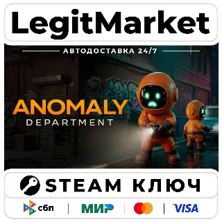 Купить The Anomaly Department | Steam Ключ | ВЕСЬ МИР