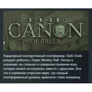 Купить THE CANON OF BALLS АВТОДОСТАВКА STEAM GLOBAL МГНОВЕННО ЛИЦЕНЗИЯ