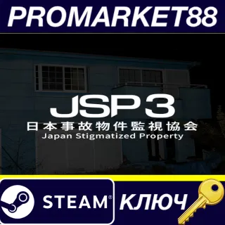 Купить Japan Stigmatized Property 3 Steam КЛЮЧ GLOBAL