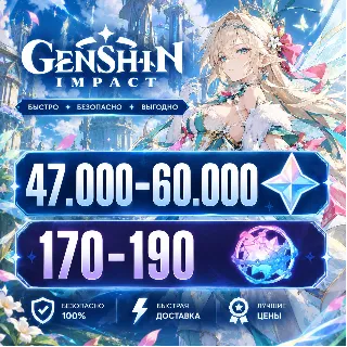 Купить 47.000 - 60.000 ПРИМОГЕМОВ | 170 - 190 КРУТОК | НЕРОЛЕННЫЙ | GENSHIN IMPACT | ГЕНШИН