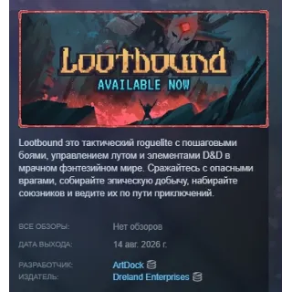 Купить Lootbound АВТОДОСТАВКА STEAM GLOBAL МГНОВЕННО ЛИЦЕНЗИЯ