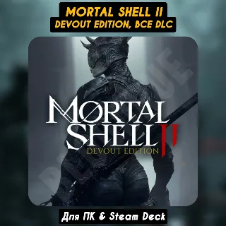 Купить 🔴 Mortal Shell II Devout Ed. [Все DLC]・+ПАТЧИ・Навсегда・STEAM