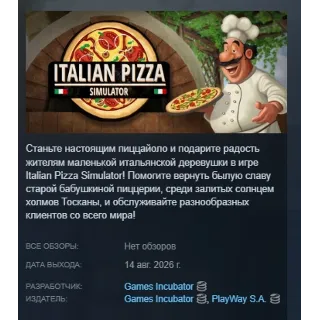 Купить Italian Pizza Simulator АВТОДОСТАВКА STEAM GLOBAL МГНОВЕННО ЛИЦЕНЗИЯ