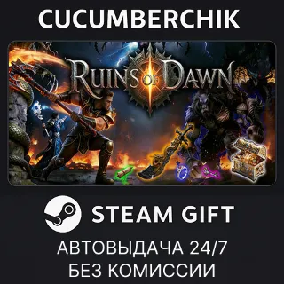Купить Ruins of Dawn ✅ STEAM GIFT AUTO ✅ RU+МИР