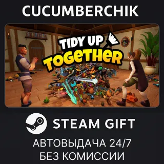Купить Tidy Up Together ✅ STEAM GIFT AUTO ✅ RU+МИР