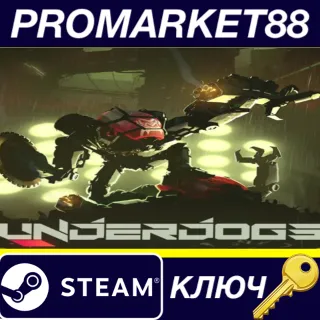 Купить UNDERDOGS Steam КЛЮЧ GLOBAL