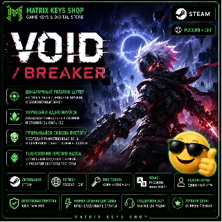 Купить VOID/BREAKER (Steam/Ключ) Россия+СНГ.