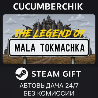 Купить The Legend of Mala Tokmachka ✅ STEAM GIFT AUTO ✅ RU+МИР