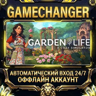 Купить Garden Life: A Cozy Simulator ⚡ Steam ОФФЛАЙН-аккаунт | Автовыдача 24/7