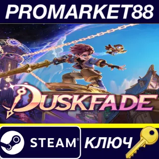 Купить Duskfade Steam КЛЮЧ EU+US