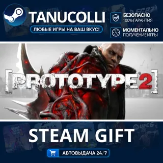 Купить Prototype 2 Авто МИР + 33 региона GIFT Россия