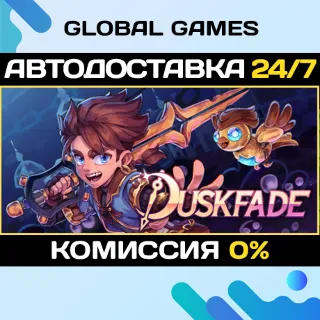 Купить Duskfade STEAM GIFT 🚀 АВТОДОСТАВКА
