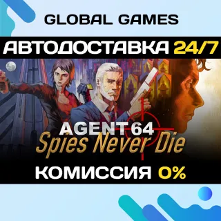 Купить Agent 64: Spies Never Die STEAM GIFT 🚀 АВТОДОСТАВКА