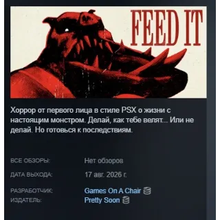 Купить FEED IT АВТОДОСТАВКА STEAM GLOBAL МГНОВЕННО ЛИЦЕНЗИЯ