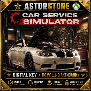 Купить Car Service Simulator XBOX КЛЮЧ СРАЗУ