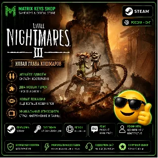 Купить Little Nightmares III (Steam/Ключ) Россия+СНГ.
