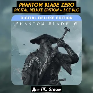 Купить 🔴 Phantom Blade Zero Digital Deluxe Ed. [Все DLC]・Навсегда・STEAM・Оффлайн