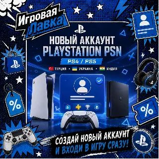 Купить PS PLUS DELUXE EXTRA ESSENTIAL 1-12 EA PLAY | Турция | Украина | Индия