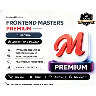 Купить Frontend Masters | 6 месяцев | Пополнение счета | Низкая цена | Безопасно