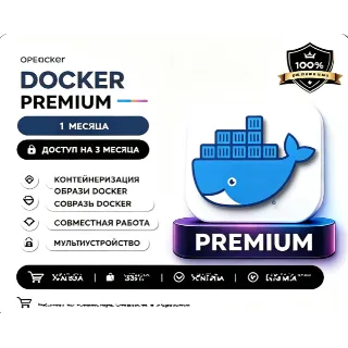 Купить Docker | Установка в один клик | Docker Desktop | Загрузка образов | Установка Docker