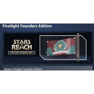 Купить Stars Reach Firstlight Founders Edition АВТОДОСТАВКА STEAM GLOBAL МГНОВЕННО ЛИЦЕНЗИЯ
