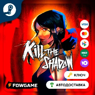 Купить 🔵 Kill The Shadow (РУ+СНГ+MESA) 🔑 КЛЮЧ STEAM