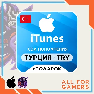 Купить 🍏 Подарочная карта Apple iTunes 10-5000 TL Турция + ПОДАРОК