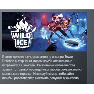 Купить Wild Ice АВТОДОСТАВКА STEAM GLOBAL МГНОВЕННО ЛИЦЕНЗИЯ