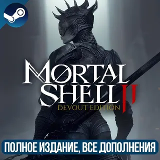 Купить MORTAL SHELL II: DEVOUT EDITION | ВСЕ ДОПОЛНЕНИЯ И БОНУСЫ ПРЕДЗАКАЗА | STEAM|