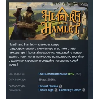 Купить Hearth and Hamlet АВТОДОСТАВКА STEAM GLOBAL МГНОВЕННО ЛИЦЕНЗИЯ