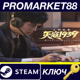 Купить PatriotMemoirs Steam КЛЮЧ GLOBAL