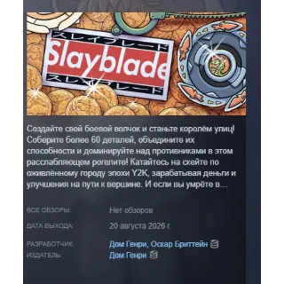 Купить Slayblade АВТОДОСТАВКА STEAM GLOBAL МГНОВЕННО ЛИЦЕНЗИЯ