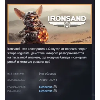 Купить Ironsand АВТОДОСТАВКА STEAM GLOBAL МГНОВЕННО ЛИЦЕНЗИЯ