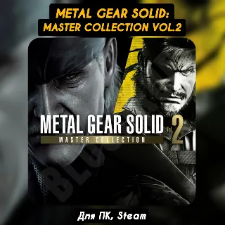 Купить 🔴 METAL GEAR SOLID: MASTER COLLECTION Vol.2 [Все DLC]・STEAM・[+Бонусы]