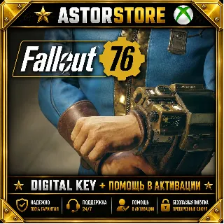 Купить Fallout 76 - Lunchtime Bundle DLC XBOX ONE X|S КЛЮЧ СРАЗУ