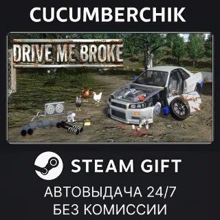 Купить Drive Me Broke ✅ STEAM GIFT AUTO ✅ RU+МИР